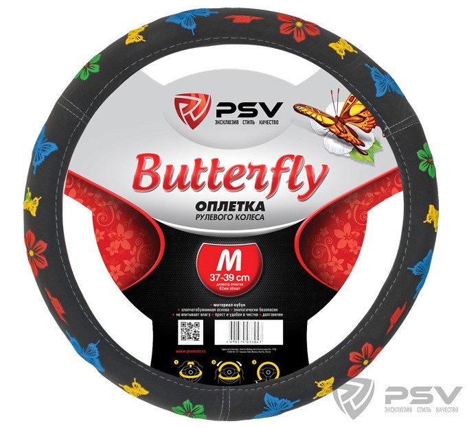 Кликните для увеличения изображения Оплетка руля PSV «BUTTERFLY» серый, M