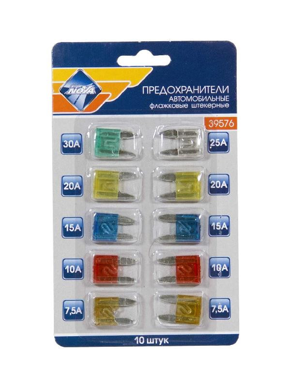 Кликните для увеличения изображения Предохранители флажковые в блистере NOVA BRIGHT «MINI» (7,5А-30А) (10 шт)