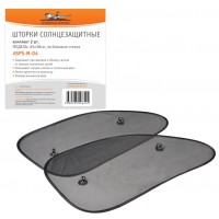 Шторки солнцезащитные AIRLINE ASPS-M-04 на боковые стекла 65х38см, 2 шт.