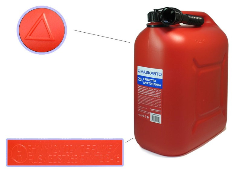 Кликните для увеличения изображения Канистра для топлива МАЯКАВТО пластиковая, с заливным носиком, 20л