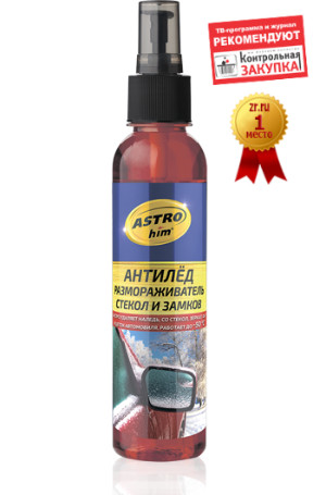 Кликните для увеличения изображения Размораживатель стёкол и замков «Антилёд» Астрохим АС-130, спрей, 250 мл