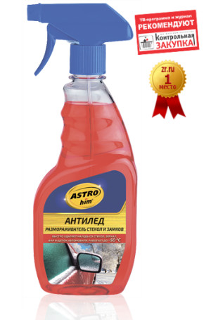 Кликните для увеличения изображения Размораживатель стёкол и замков «Антилёд» Астрохим АС-135, спрей, 500 мл