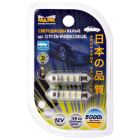 Автолампа светодиодная МАЯК T11 12V (8SMD) WHITE (SV8.5/8) 36/38мм (2шт. блистер)